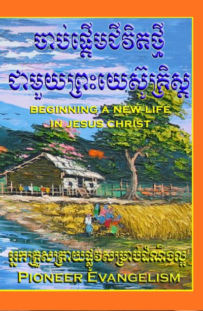 Beginning a New Life in Christ