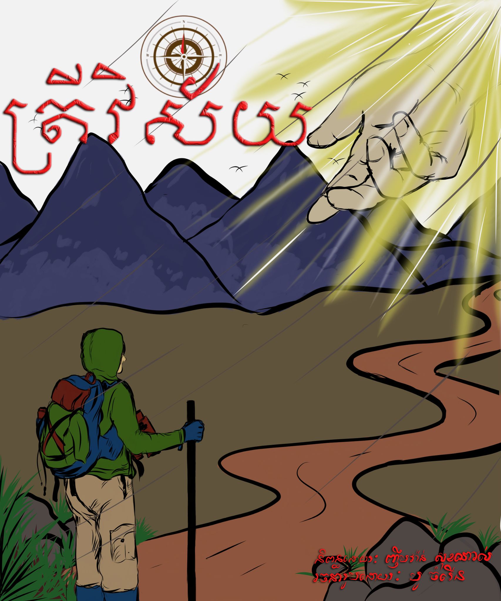 Compass