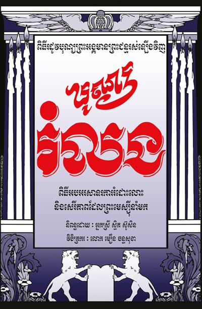 The Passover Celebration