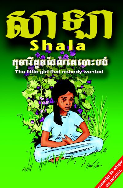 Shala