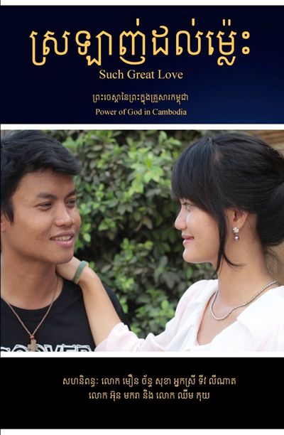 Such Great Love