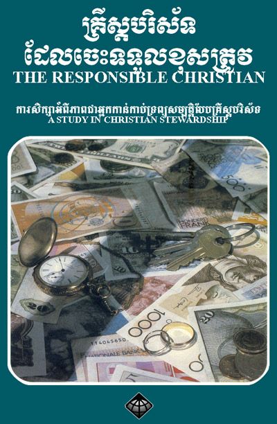 The Responsible Christian
