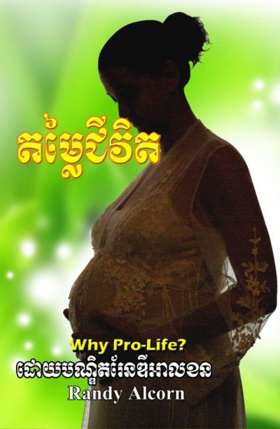 Why Pro-Life?