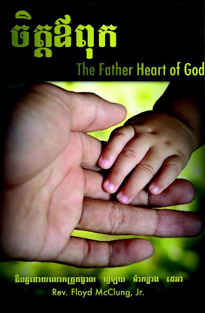 The Father Heart of God
