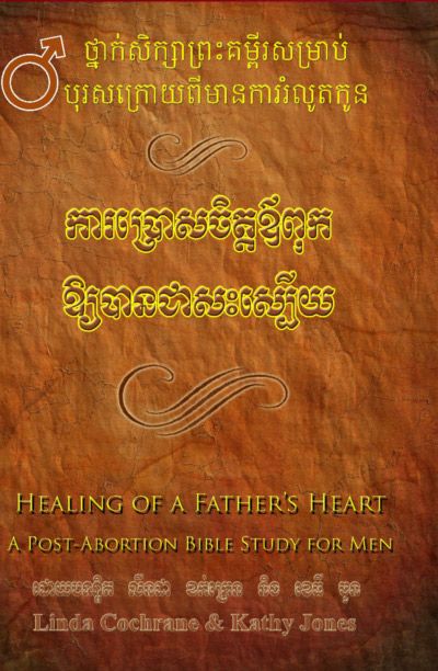 The Mantle of Prayer