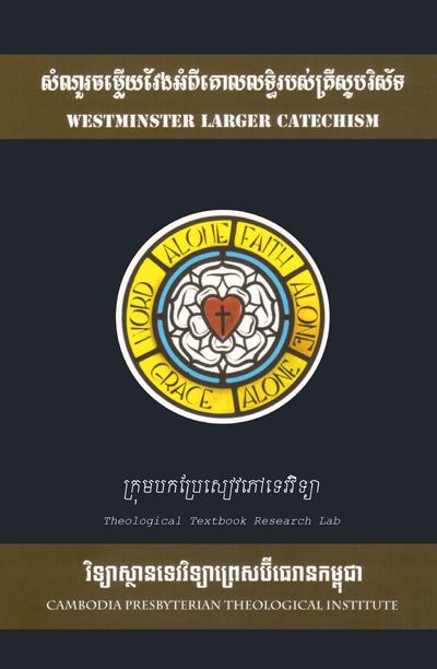 Westminster Larger Catechism