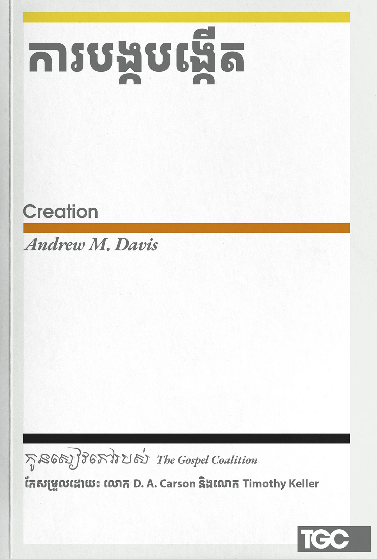 Creation