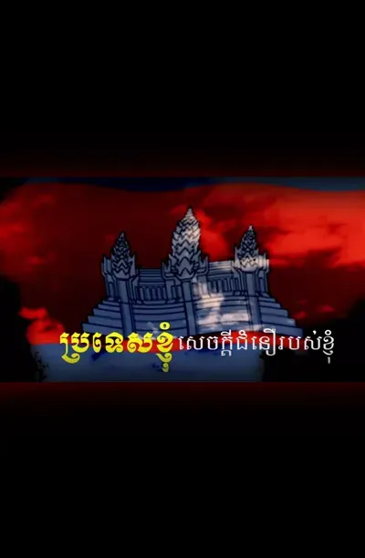 My Country My Faith