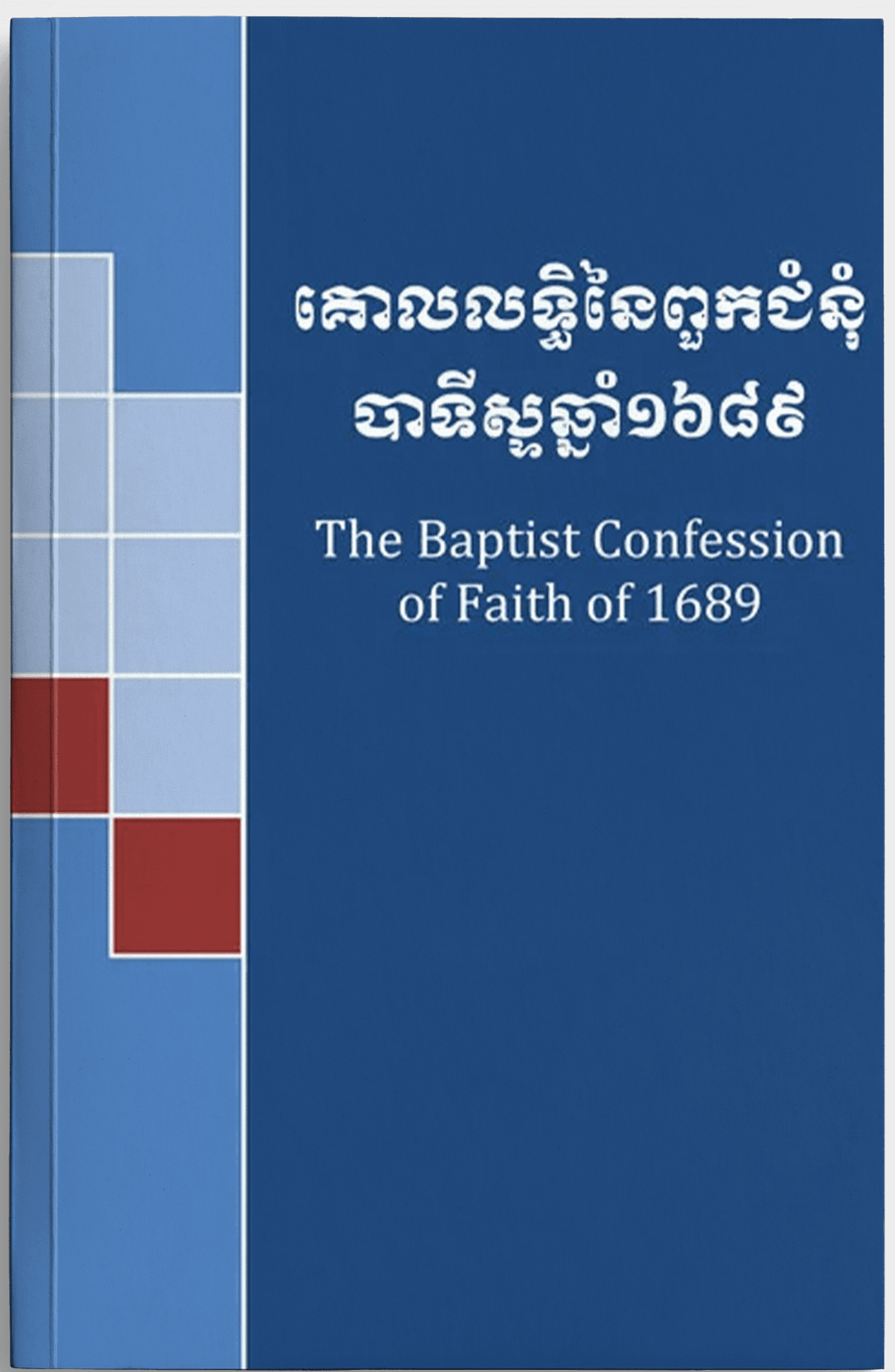 The Baptist Confession of Faith of 1689 ...